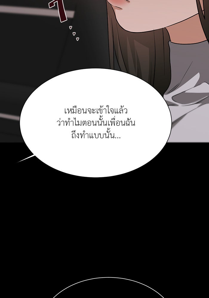 หน้าร้อนนี้กับโรมิโอ - หน้า 116