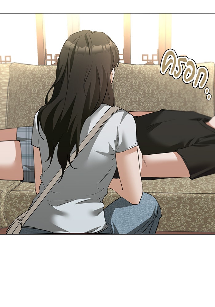 หน้าร้อนนี้กับโรมิโอ - หน้า 3