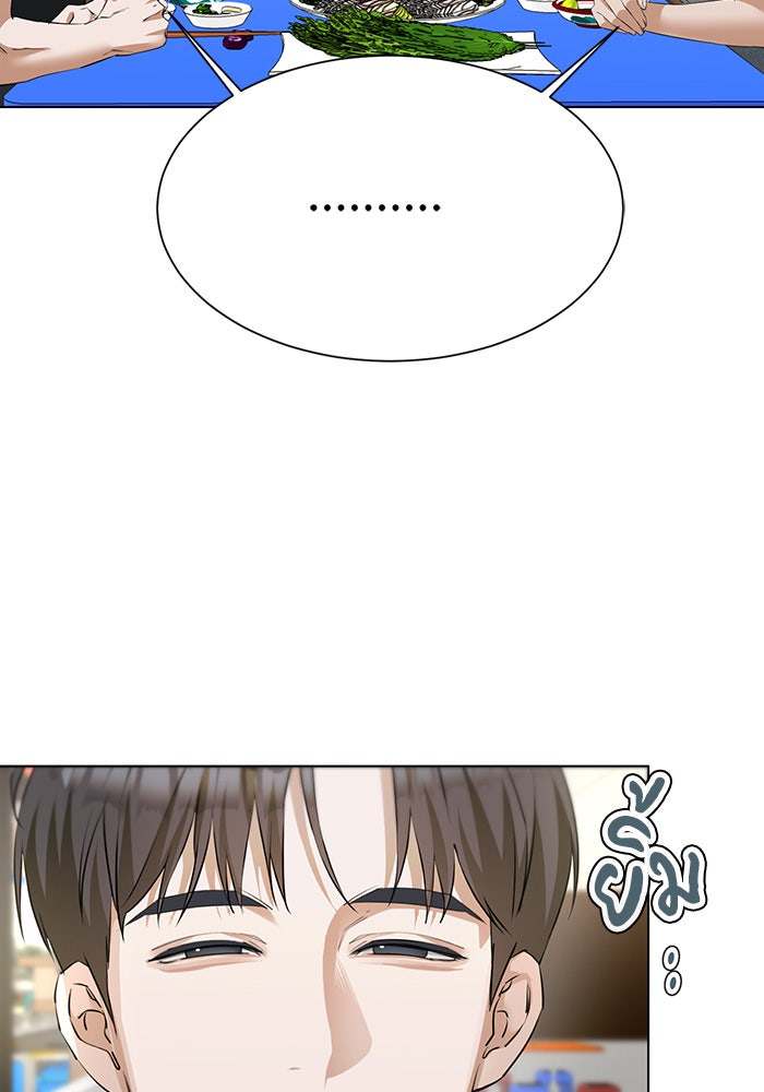 หน้าร้อนนี้กับโรมิโอ - หน้า 32