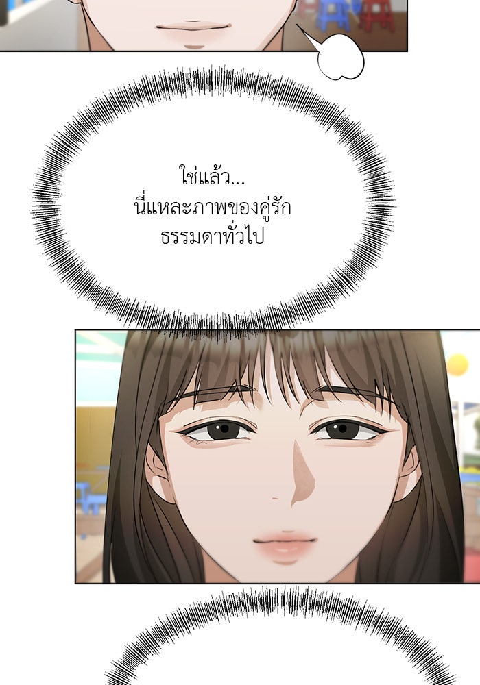 หน้าร้อนนี้กับโรมิโอ - หน้า 33