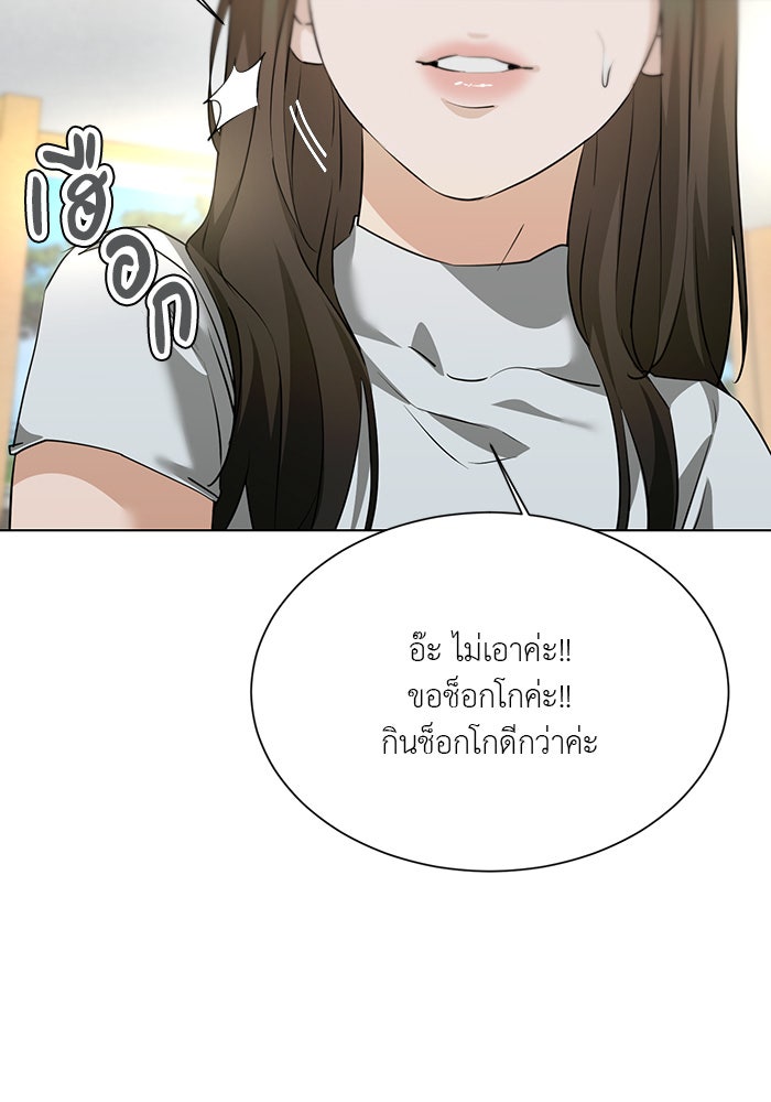 หน้าร้อนนี้กับโรมิโอ - หน้า 39