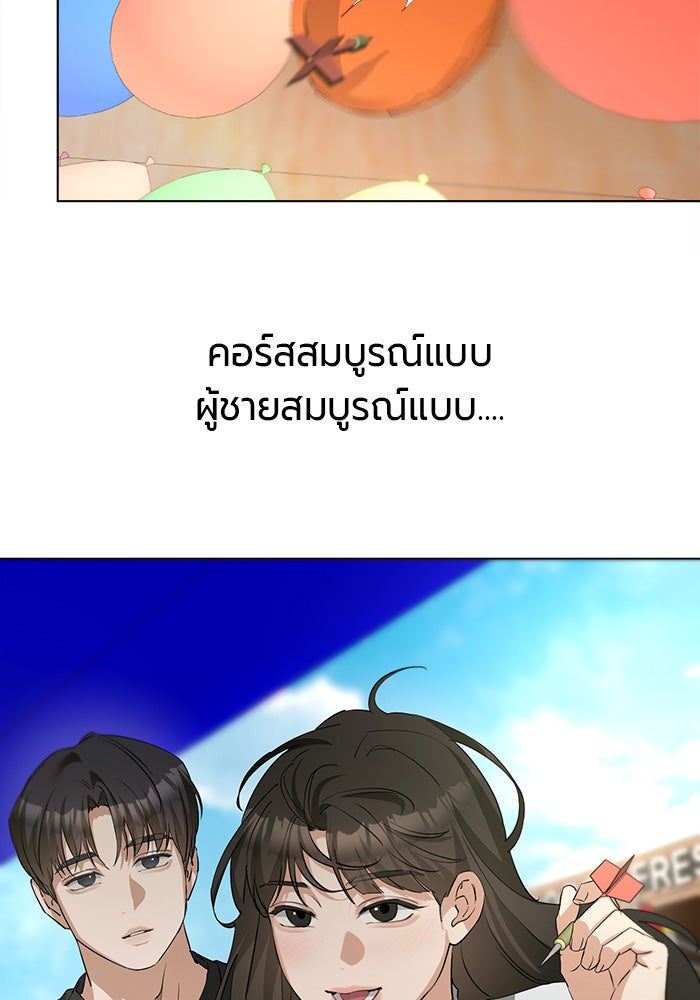 หน้าร้อนนี้กับโรมิโอ - หน้า 45