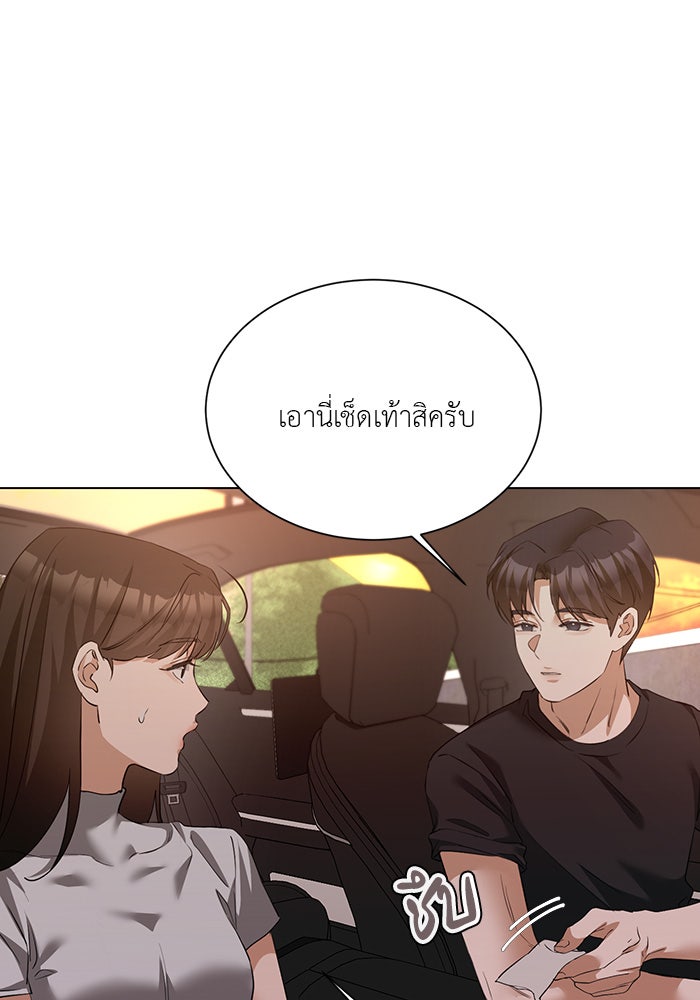 หน้าร้อนนี้กับโรมิโอ - หน้า 71