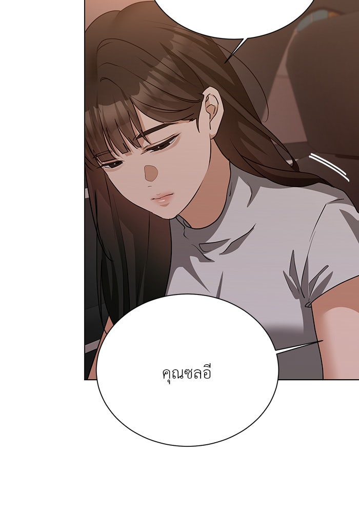 หน้าร้อนนี้กับโรมิโอ - หน้า 73