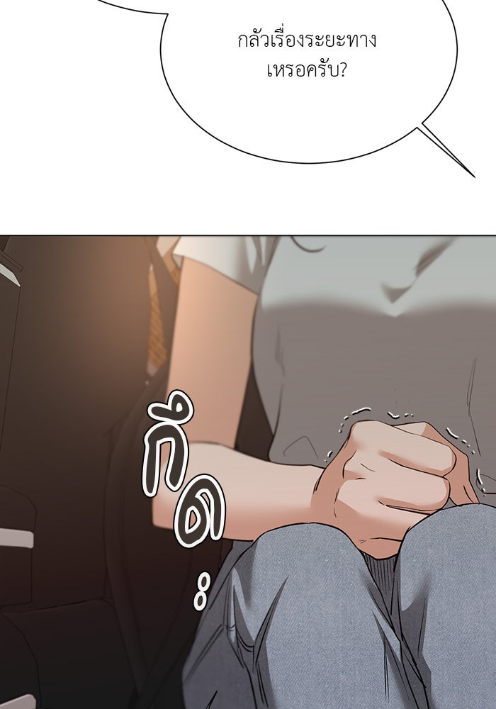 หน้าร้อนนี้กับโรมิโอ - หน้า 85