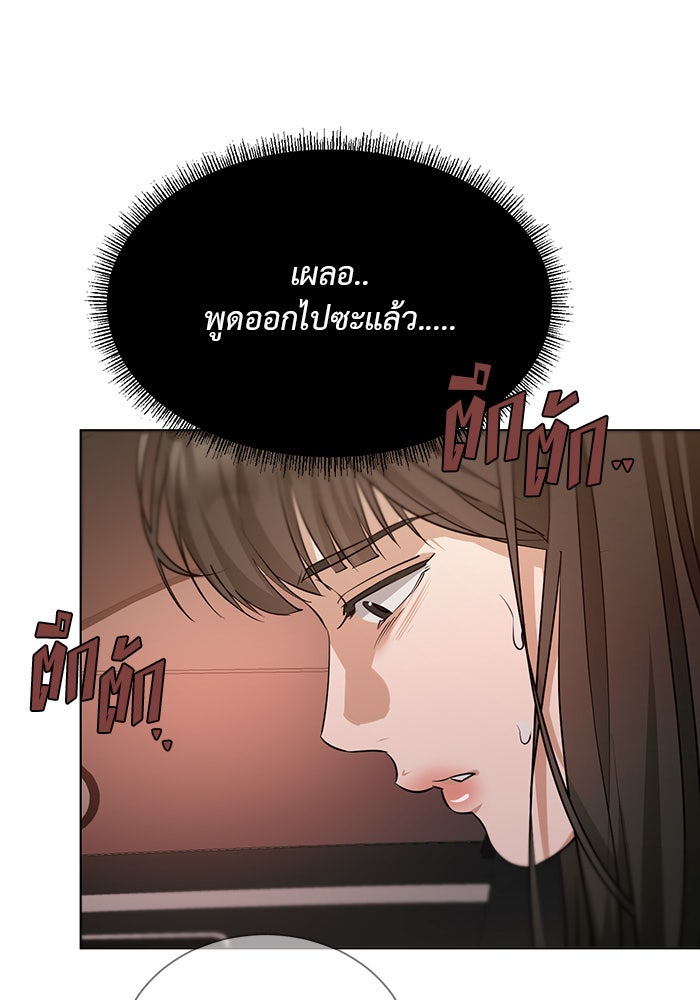 หน้าร้อนนี้กับโรมิโอ - หน้า 91
