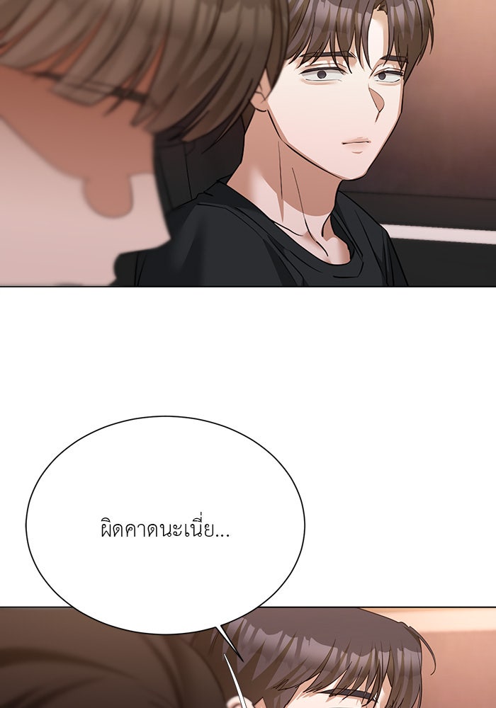 หน้าร้อนนี้กับโรมิโอ - หน้า 97
