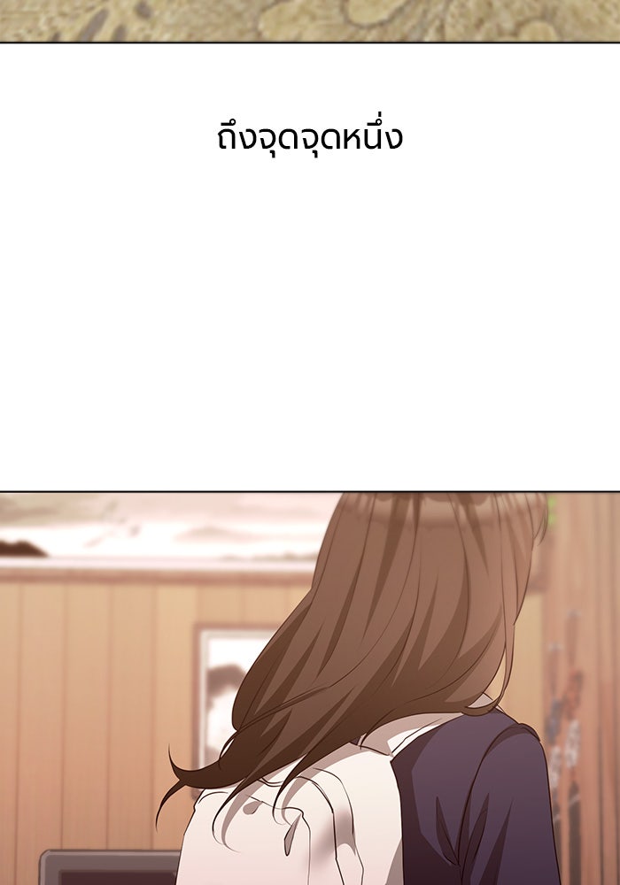 หน้าร้อนนี้กับโรมิโอ - หน้า 10