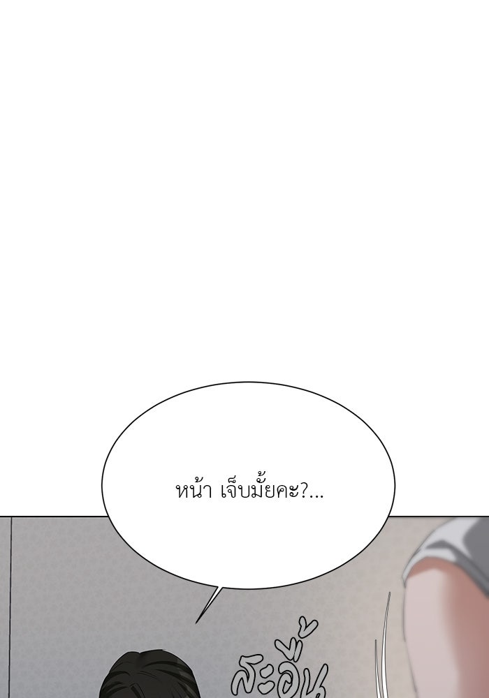 หน้าร้อนนี้กับโรมิโอ - หน้า 101