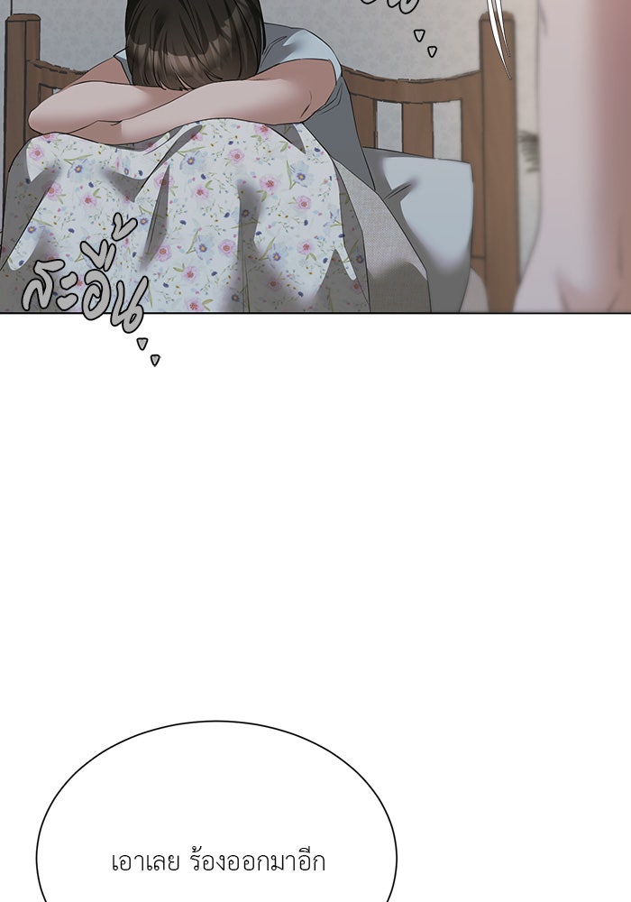 หน้าร้อนนี้กับโรมิโอ - หน้า 102