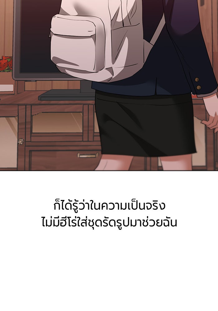 หน้าร้อนนี้กับโรมิโอ - หน้า 11