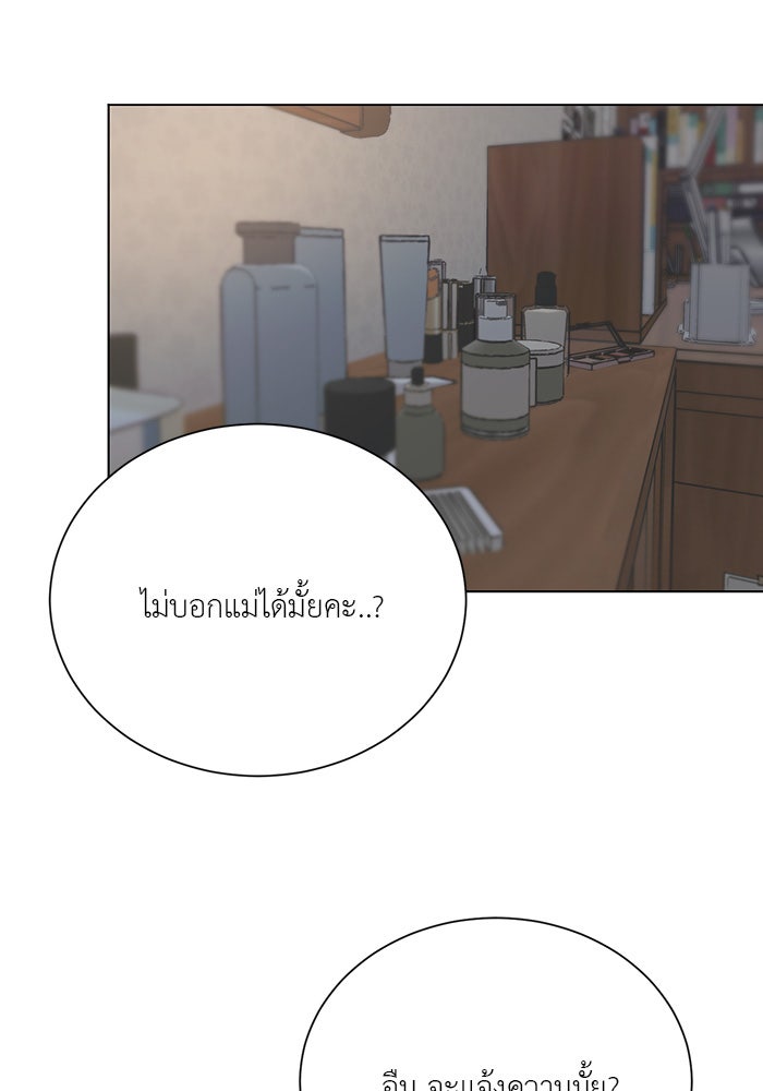 หน้าร้อนนี้กับโรมิโอ - หน้า 110