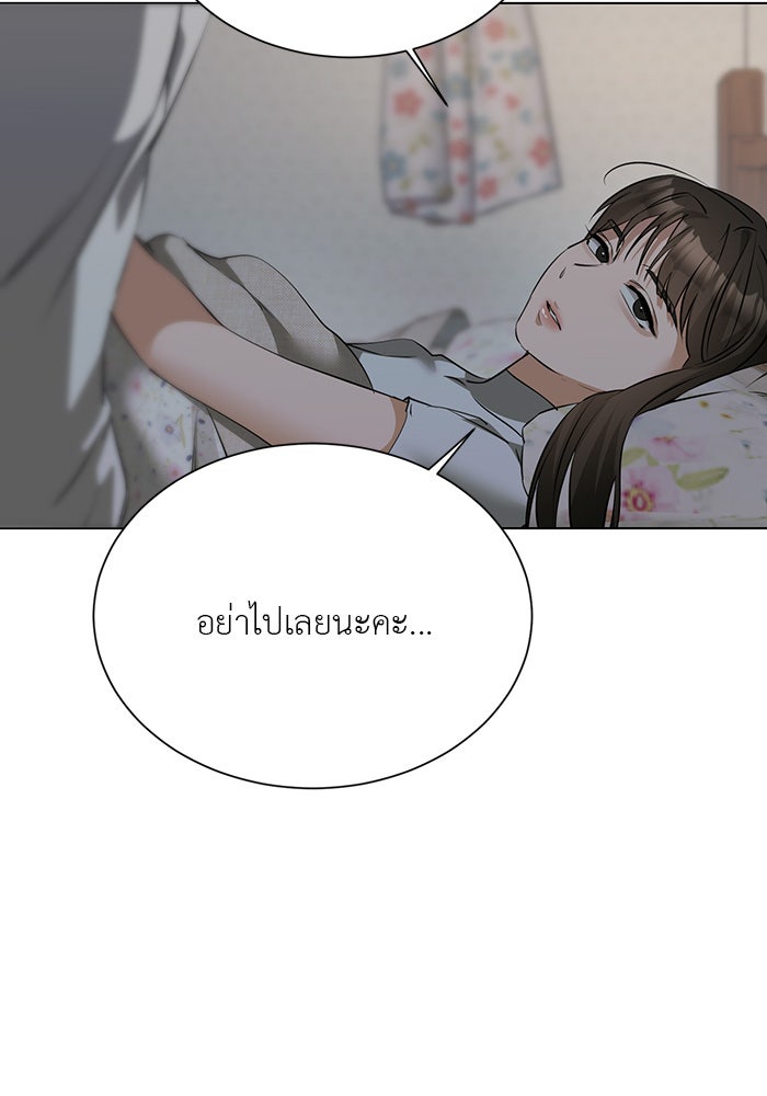 หน้าร้อนนี้กับโรมิโอ - หน้า 115
