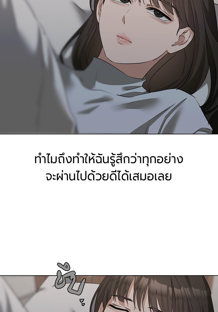 หน้าร้อนนี้กับโรมิโอ - หน้า 121