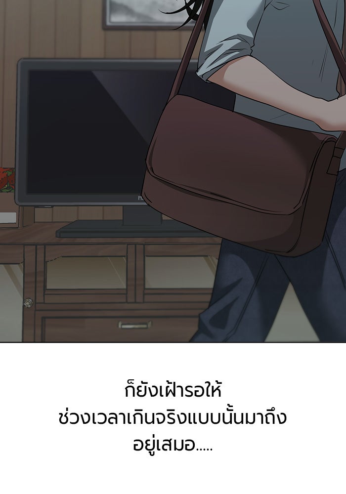 หน้าร้อนนี้กับโรมิโอ - หน้า 13