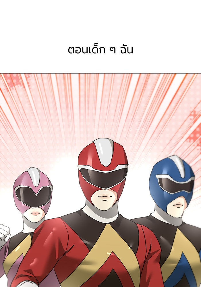 หน้าร้อนนี้กับโรมิโอ - หน้า 2