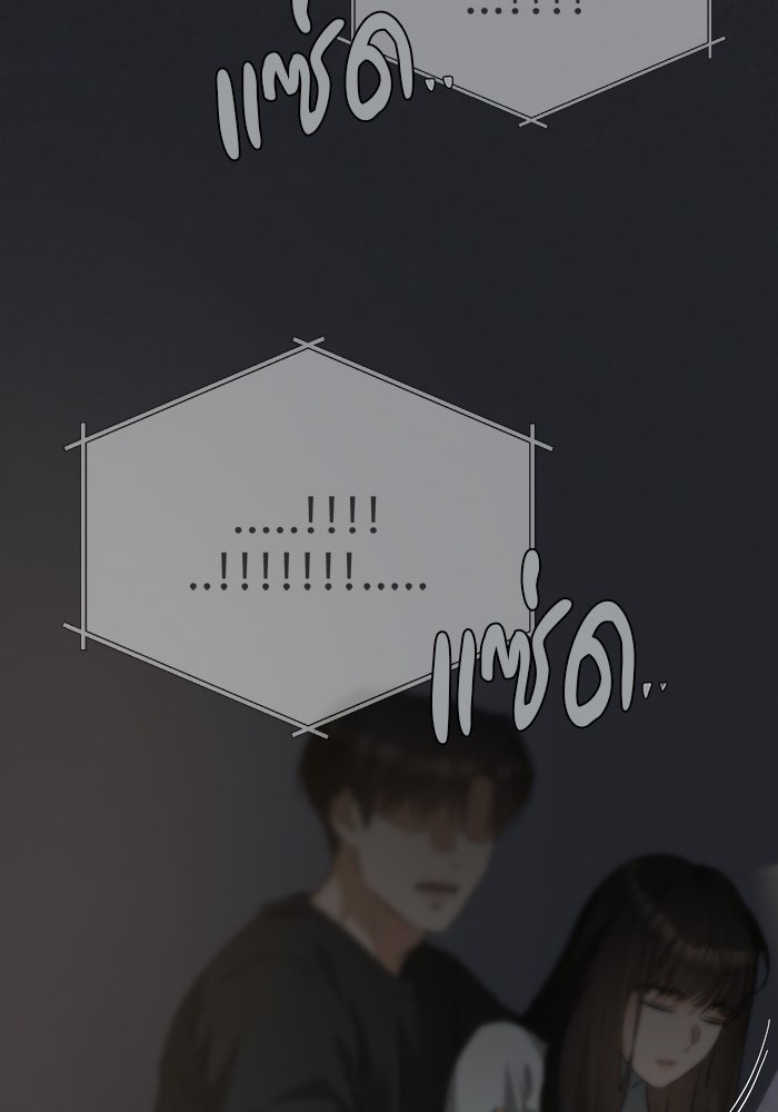 หน้าร้อนนี้กับโรมิโอ - หน้า 21