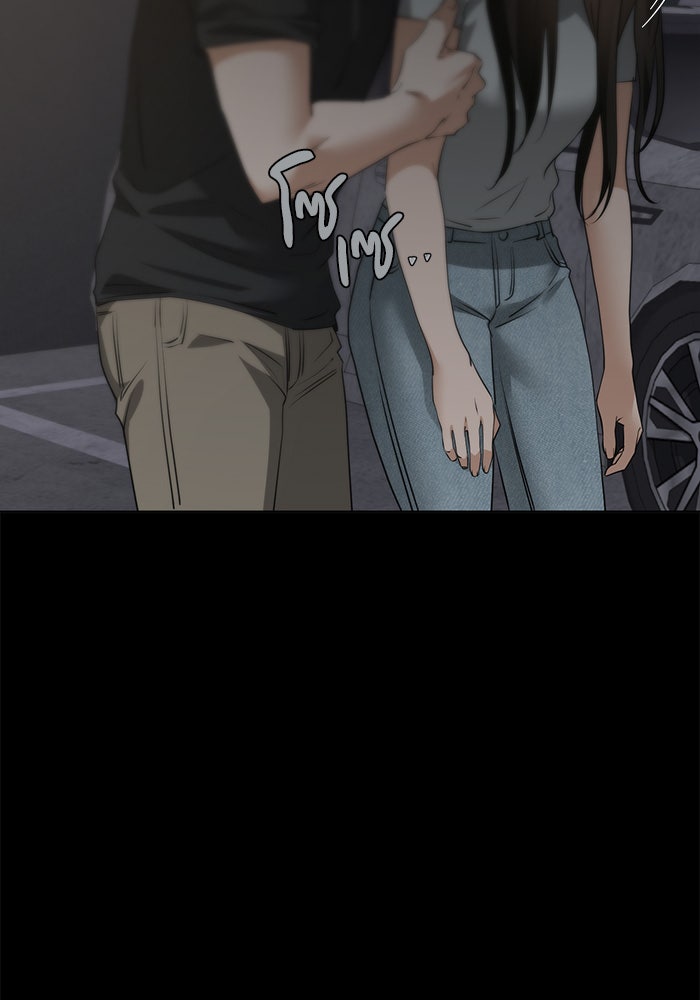 หน้าร้อนนี้กับโรมิโอ - หน้า 22