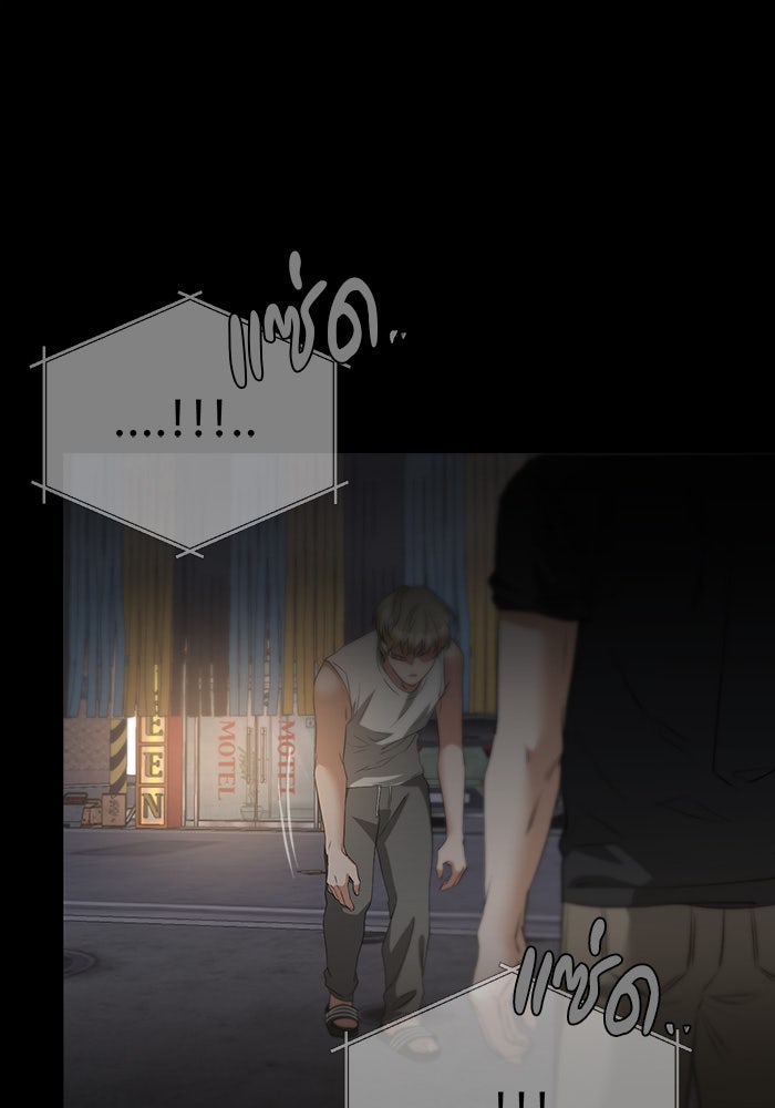 หน้าร้อนนี้กับโรมิโอ - หน้า 25