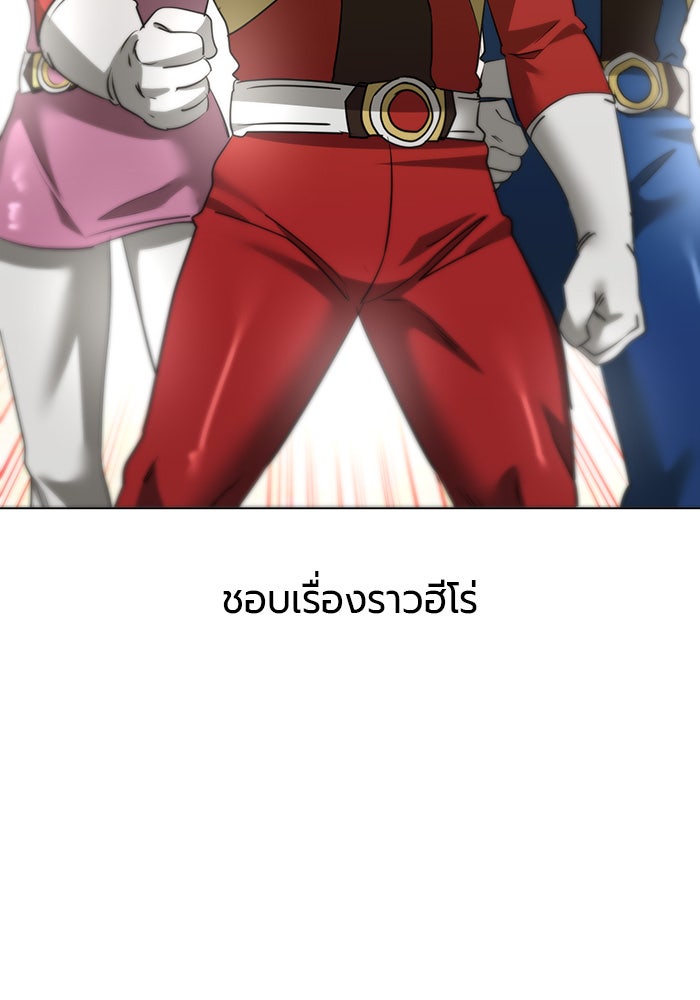 หน้าร้อนนี้กับโรมิโอ - หน้า 3