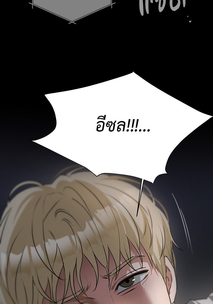 หน้าร้อนนี้กับโรมิโอ - หน้า 32