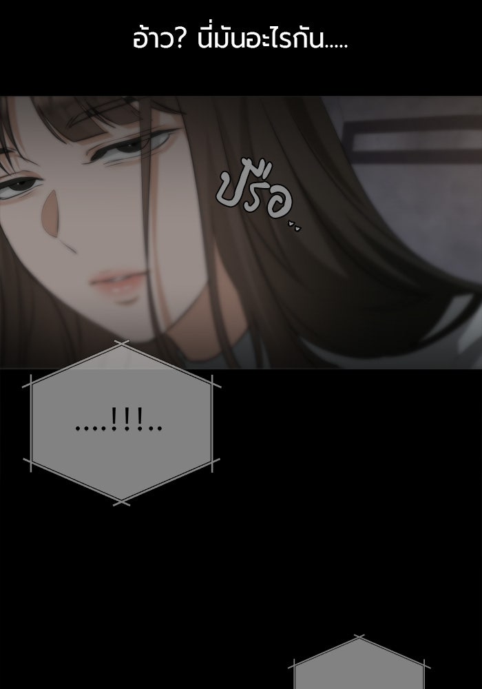 หน้าร้อนนี้กับโรมิโอ - หน้า 34