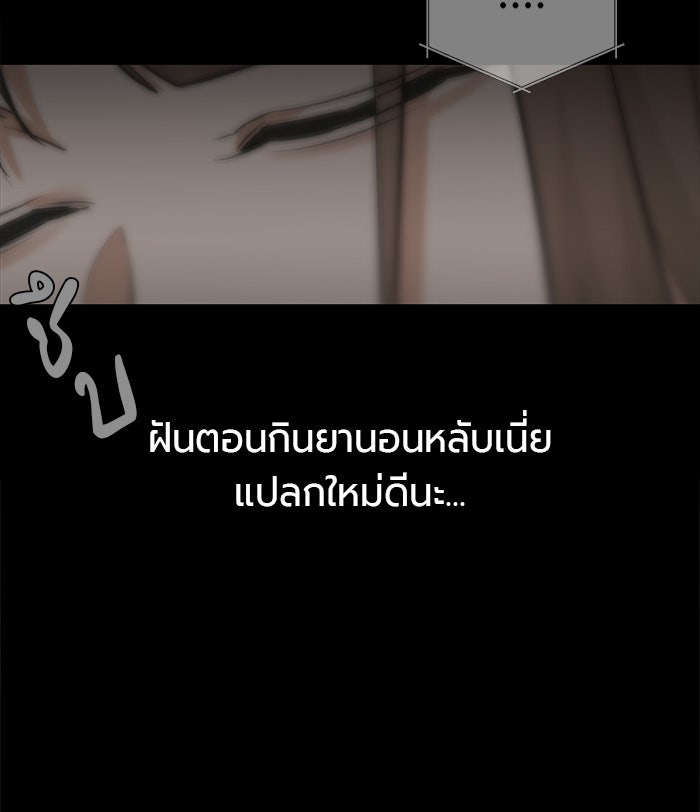 หน้าร้อนนี้กับโรมิโอ - หน้า 35