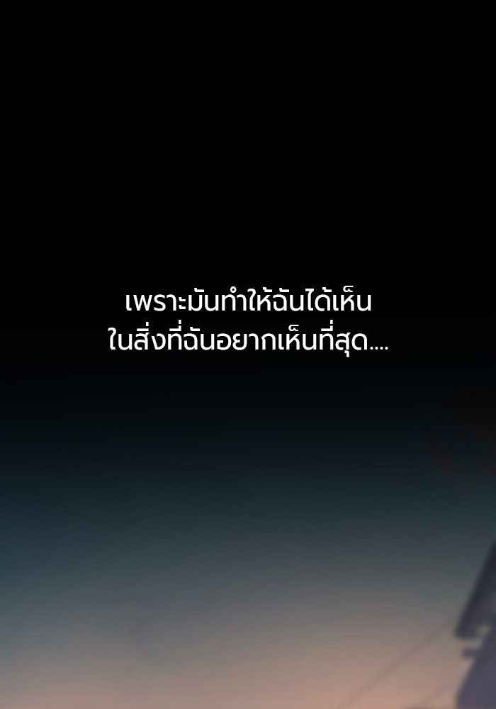 หน้าร้อนนี้กับโรมิโอ - หน้า 36