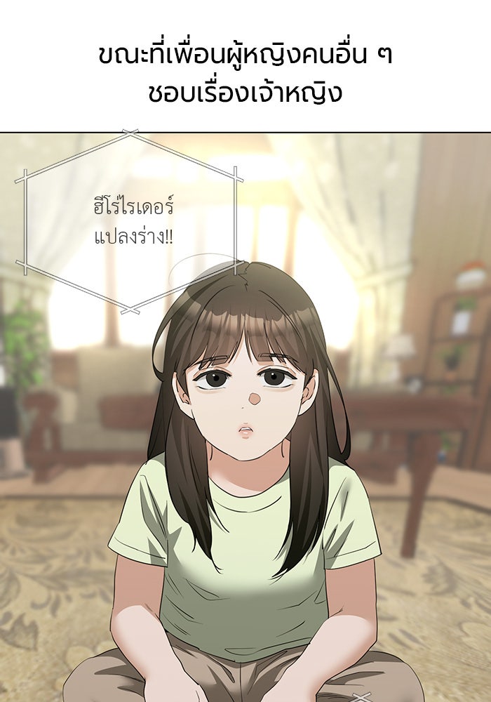หน้าร้อนนี้กับโรมิโอ - หน้า 4