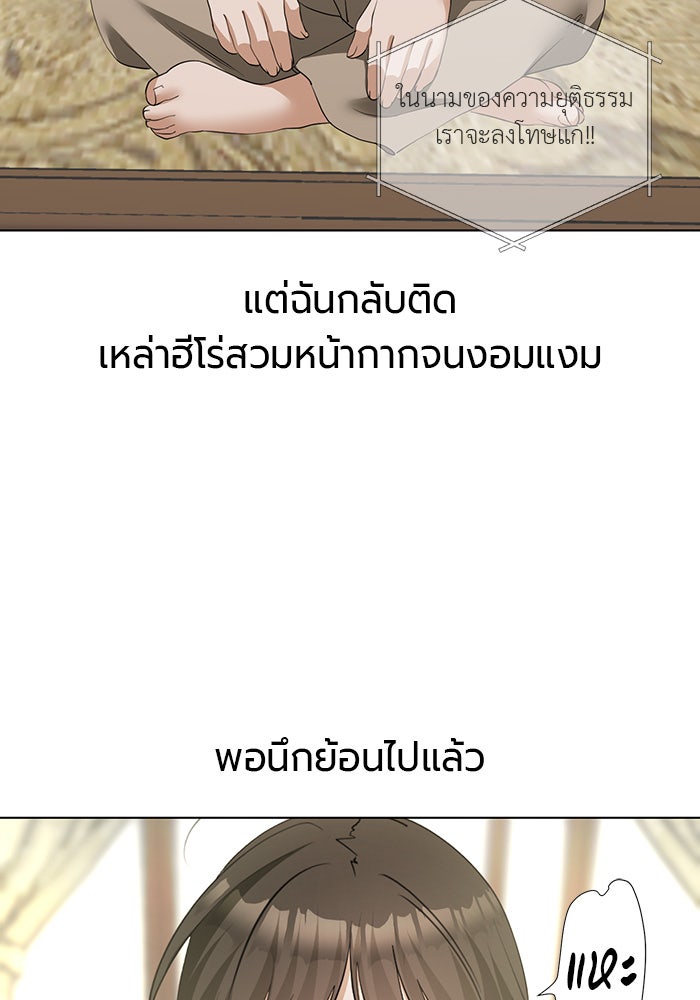 หน้าร้อนนี้กับโรมิโอ - หน้า 5