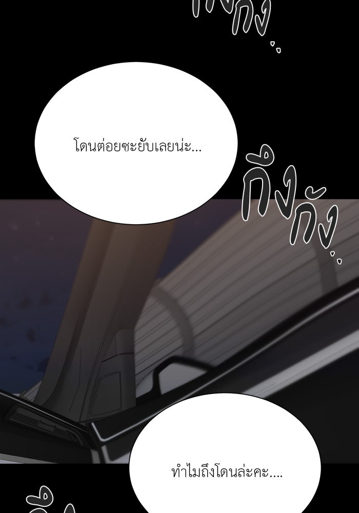 หน้าร้อนนี้กับโรมิโอ - หน้า 52