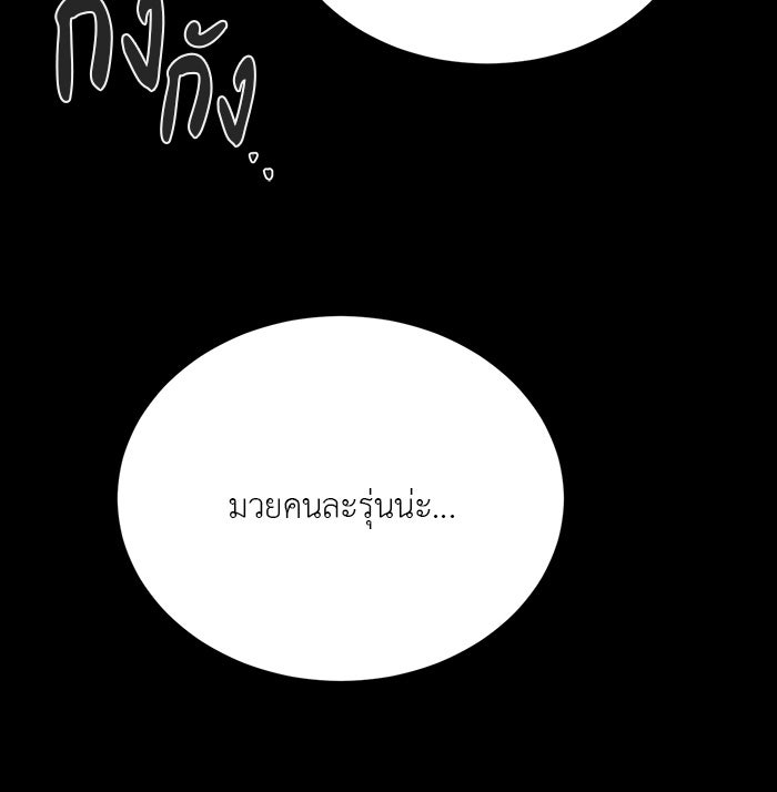 หน้าร้อนนี้กับโรมิโอ - หน้า 53
