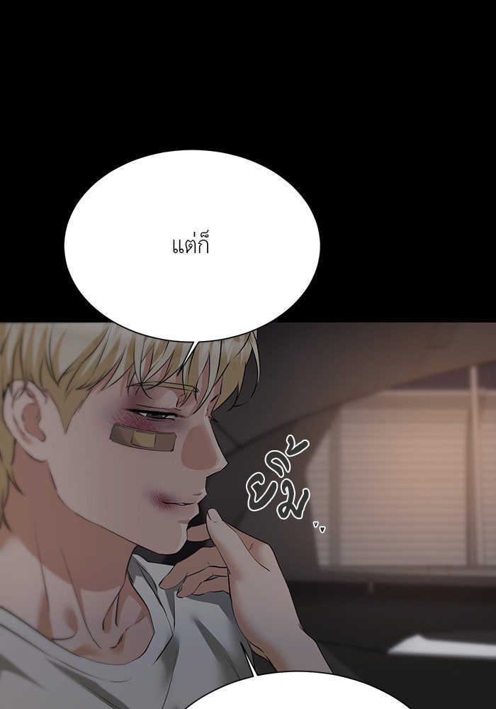 หน้าร้อนนี้กับโรมิโอ - หน้า 54