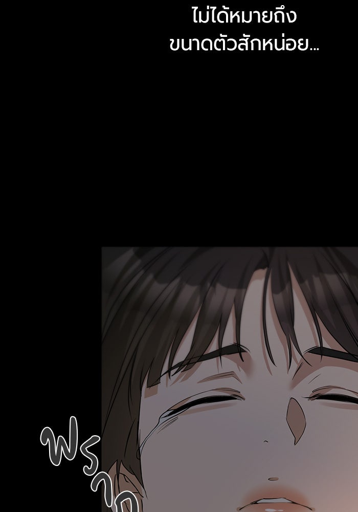 หน้าร้อนนี้กับโรมิโอ - หน้า 57