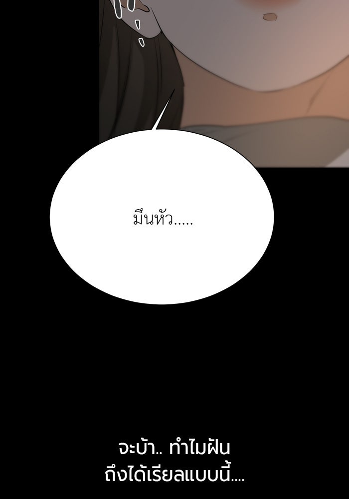 หน้าร้อนนี้กับโรมิโอ - หน้า 58