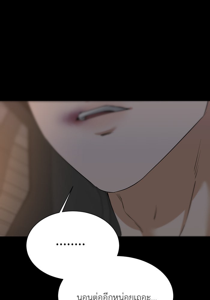 หน้าร้อนนี้กับโรมิโอ - หน้า 59