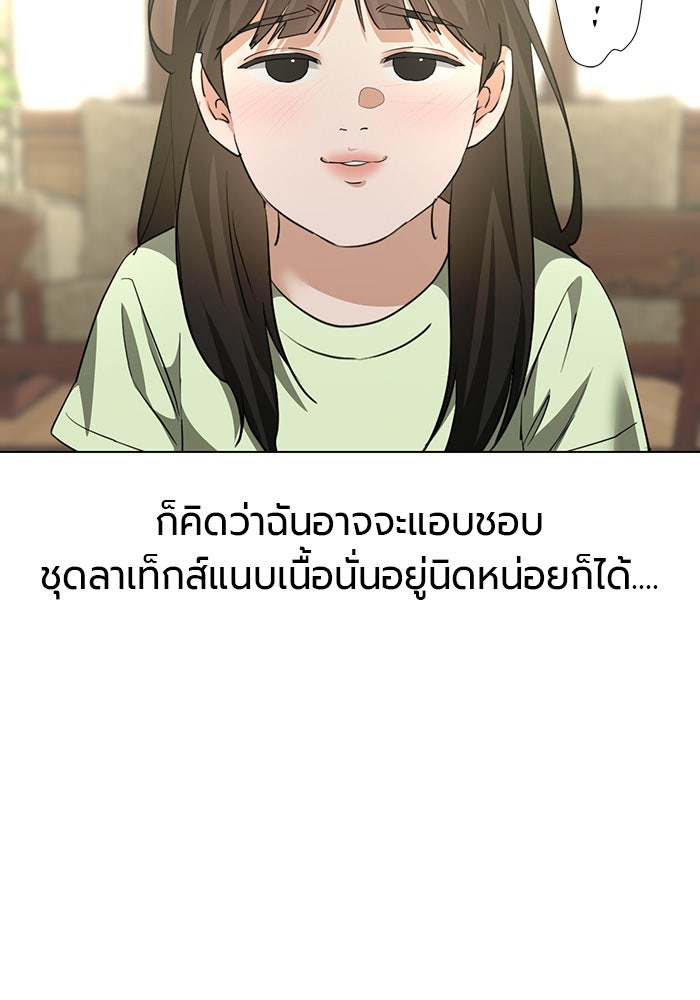 หน้าร้อนนี้กับโรมิโอ - หน้า 6