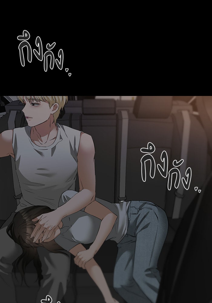หน้าร้อนนี้กับโรมิโอ - หน้า 62