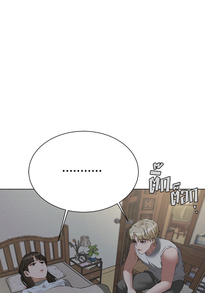 หน้าร้อนนี้กับโรมิโอ - หน้า 69