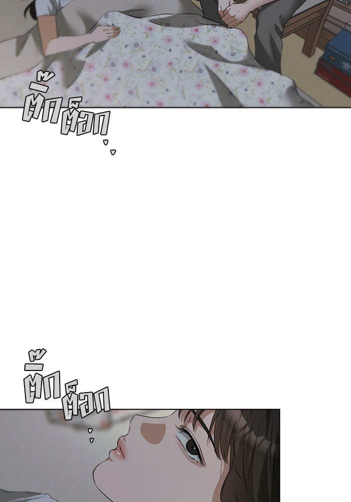 หน้าร้อนนี้กับโรมิโอ - หน้า 70