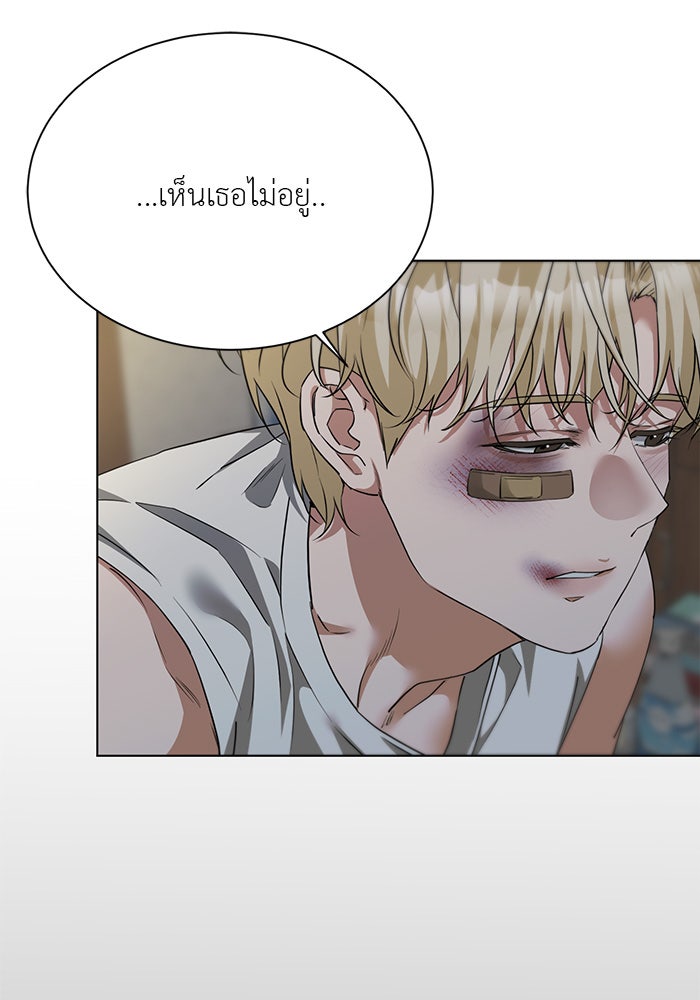 หน้าร้อนนี้กับโรมิโอ - หน้า 77