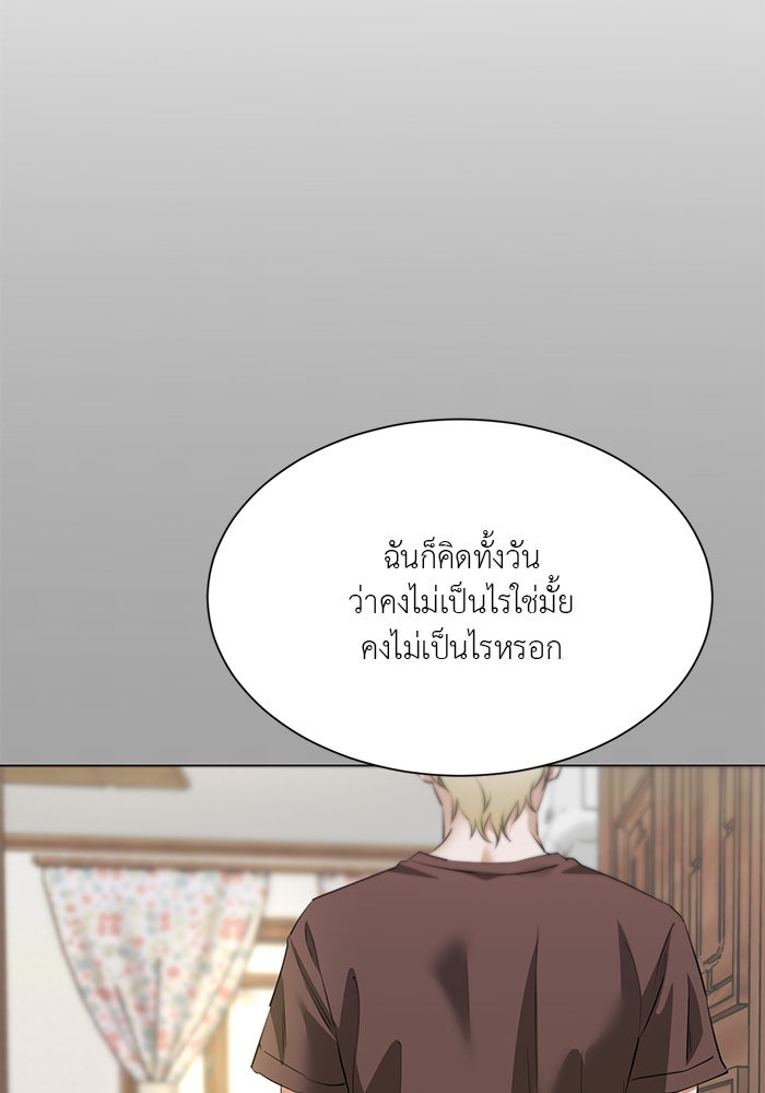 หน้าร้อนนี้กับโรมิโอ - หน้า 78