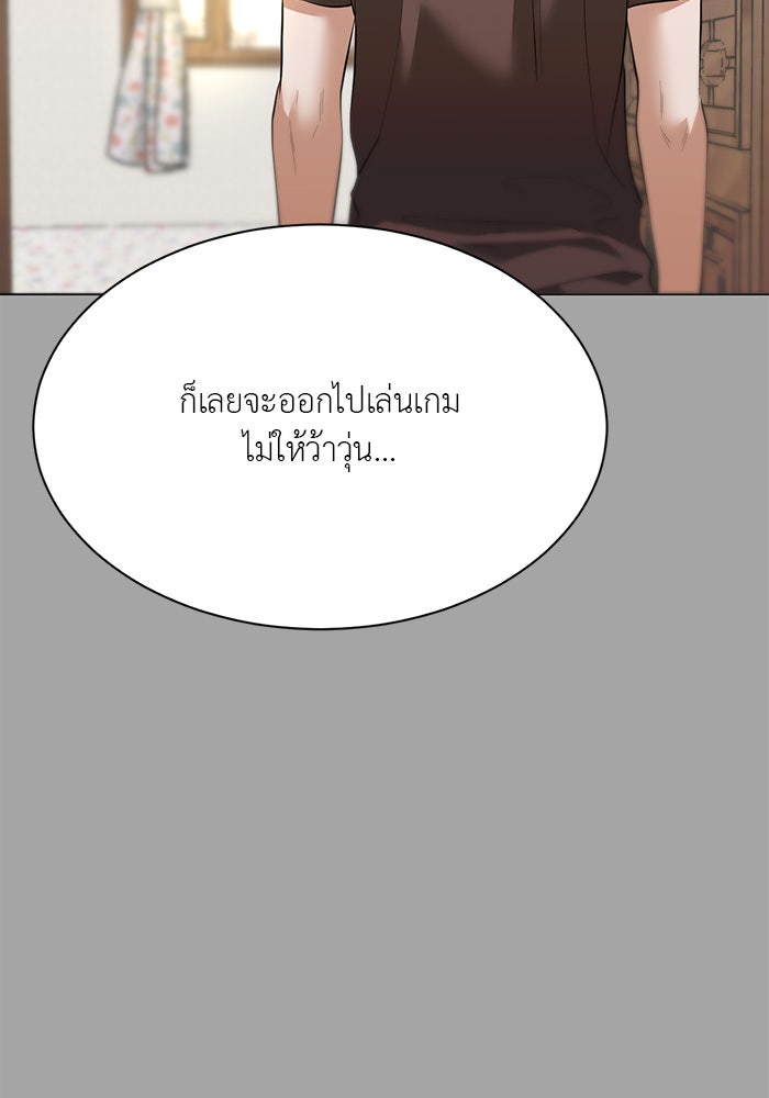 หน้าร้อนนี้กับโรมิโอ - หน้า 79