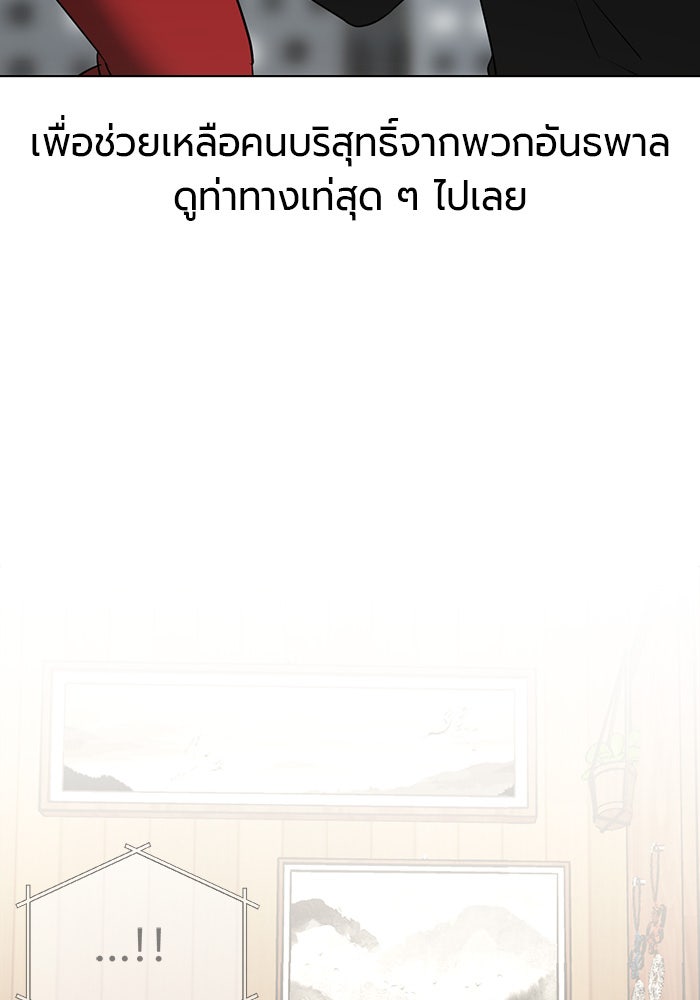 หน้าร้อนนี้กับโรมิโอ - หน้า 8