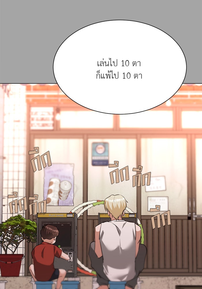 หน้าร้อนนี้กับโรมิโอ - หน้า 80