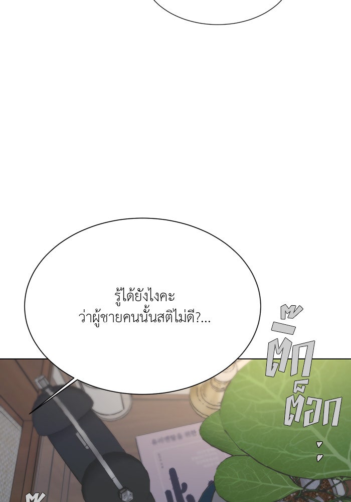 หน้าร้อนนี้กับโรมิโอ - หน้า 86