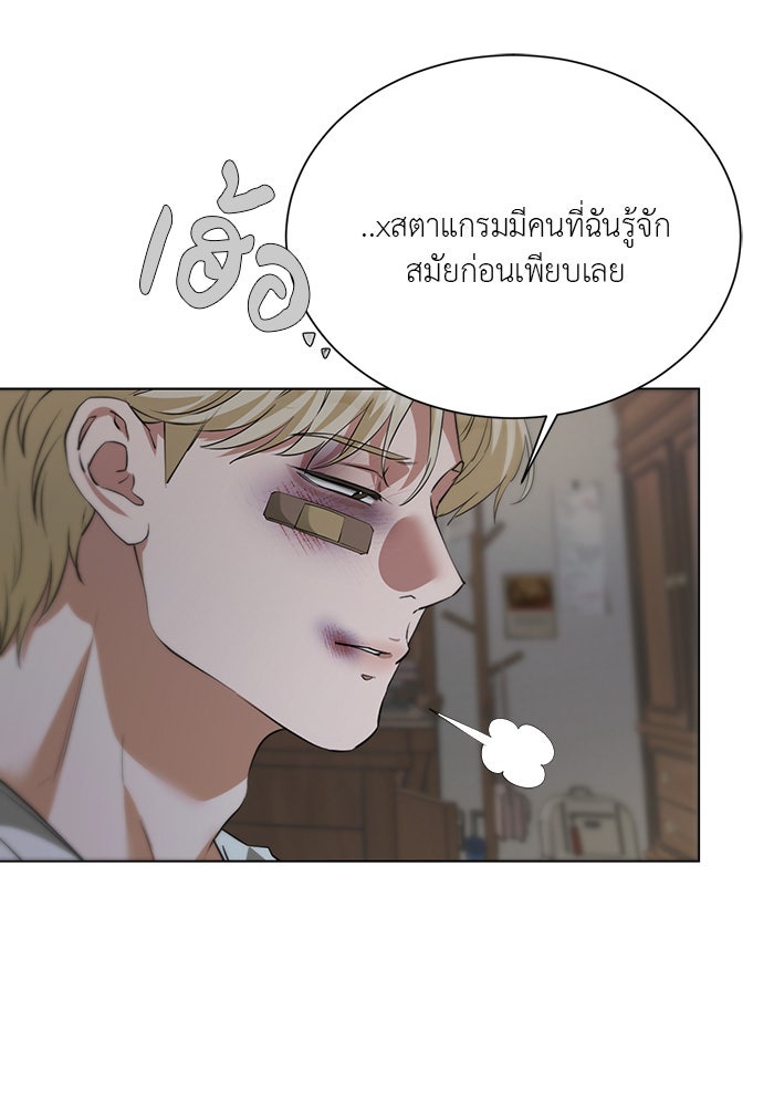หน้าร้อนนี้กับโรมิโอ - หน้า 89