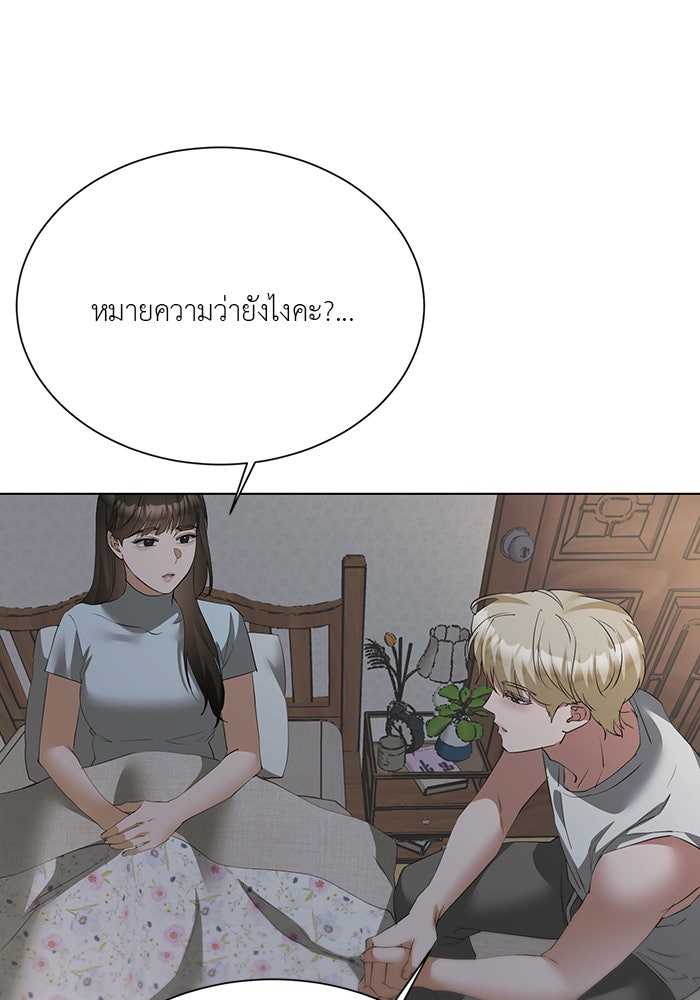 หน้าร้อนนี้กับโรมิโอ - หน้า 90