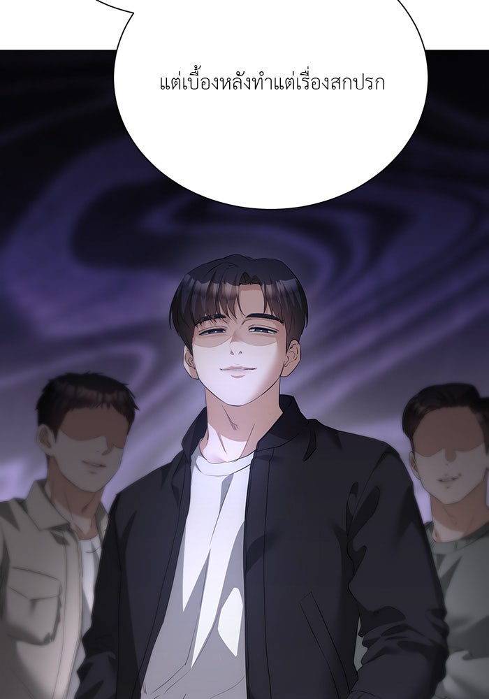 หน้าร้อนนี้กับโรมิโอ - หน้า 92