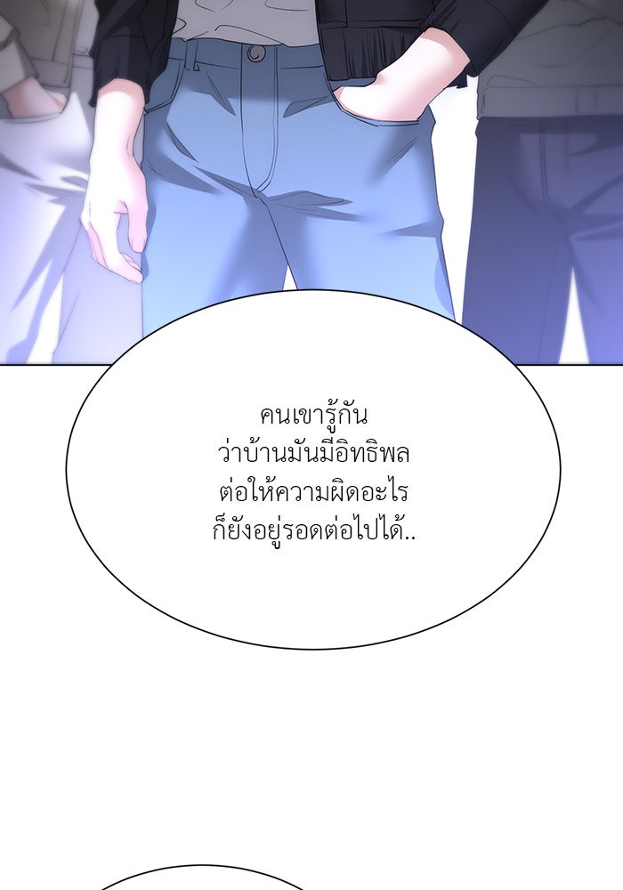 หน้าร้อนนี้กับโรมิโอ - หน้า 93